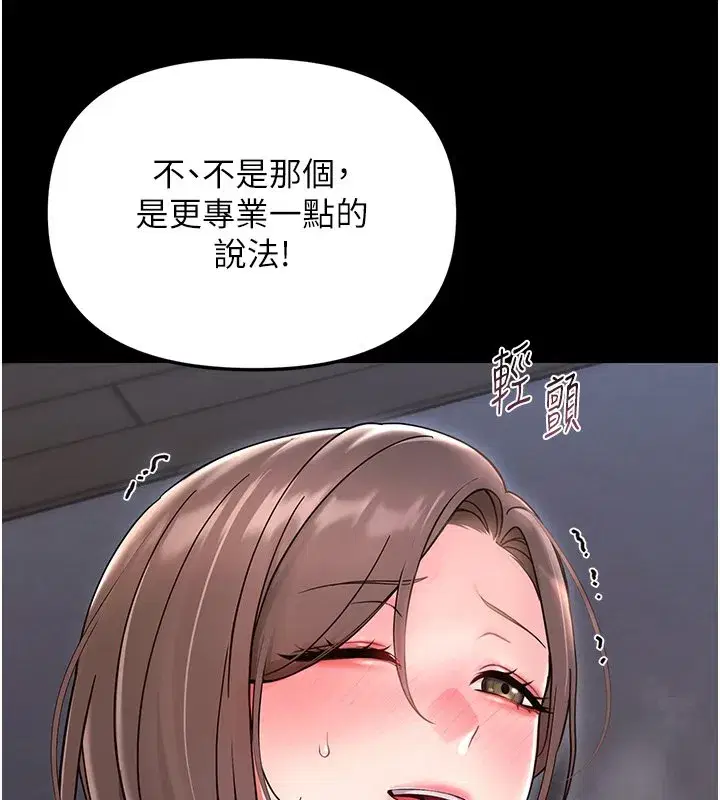 第2話-阿姨的乳房在哪邊_