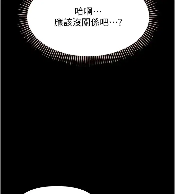 第2話-阿姨的乳房在哪邊_