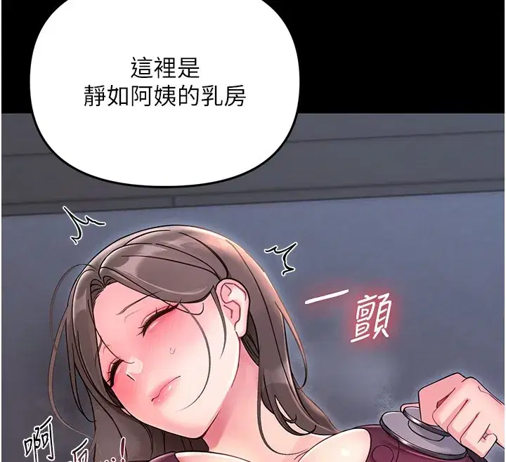 第2話-阿姨的乳房在哪邊_