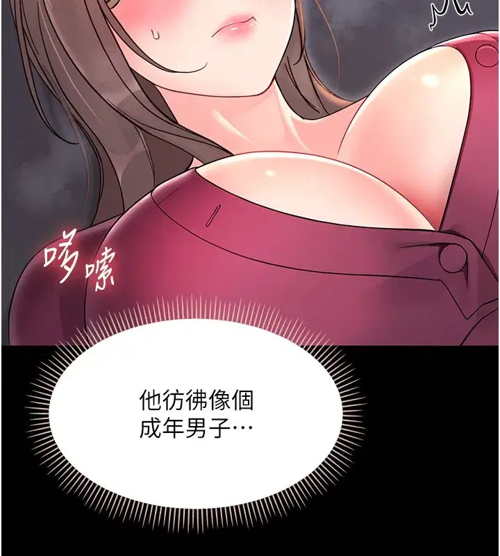 第2話-阿姨的乳房在哪邊_