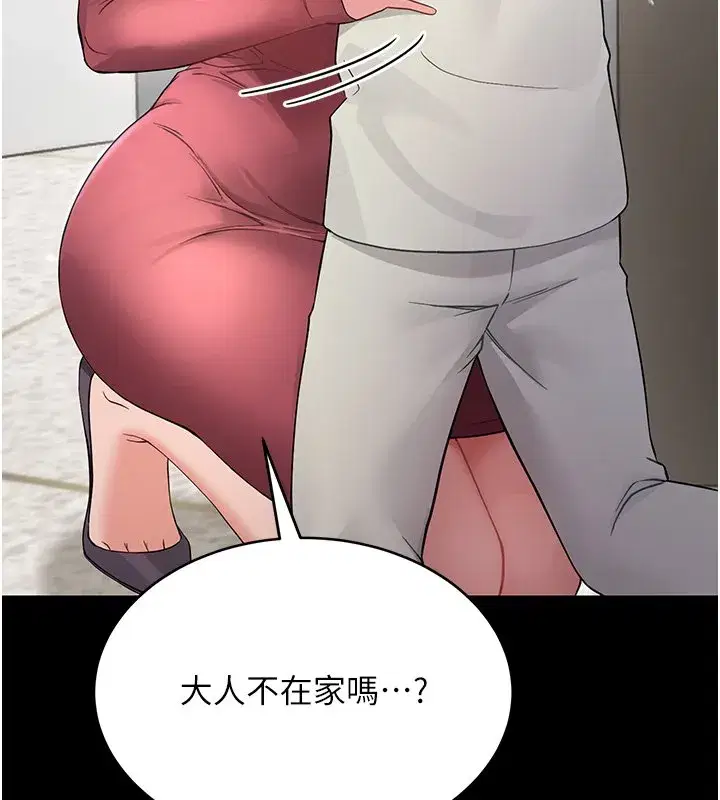 第2話-阿姨的乳房在哪邊_