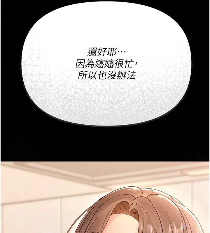 第2話-阿姨的乳房在哪邊_