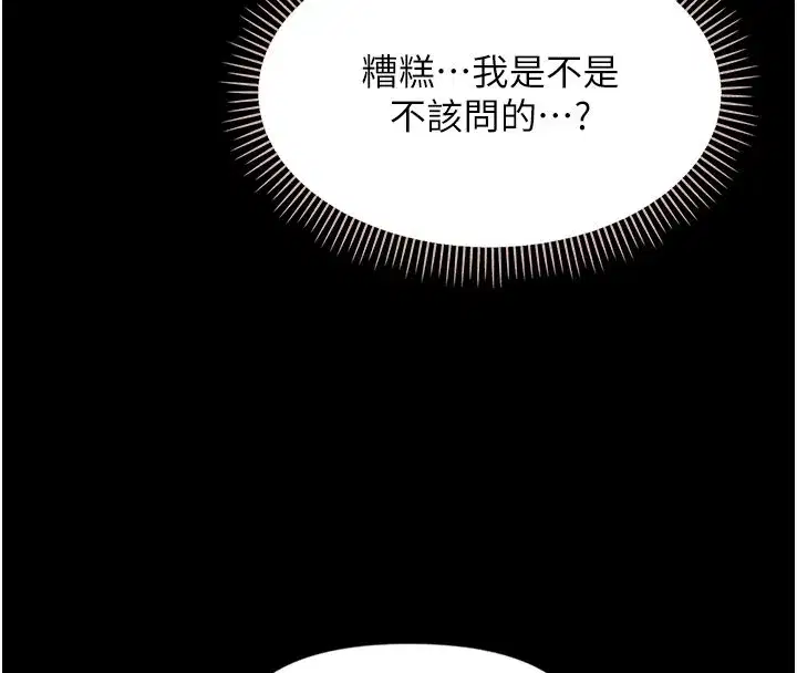 第2話-阿姨的乳房在哪邊_