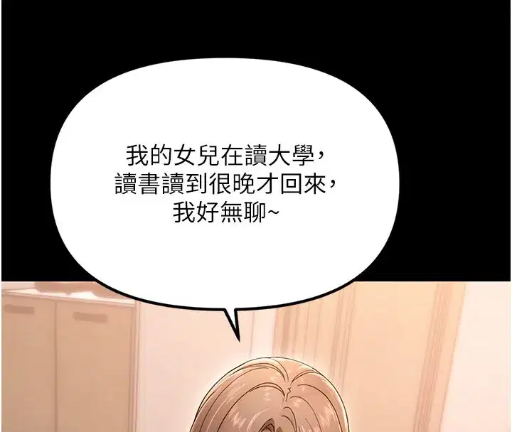 第2話-阿姨的乳房在哪邊_