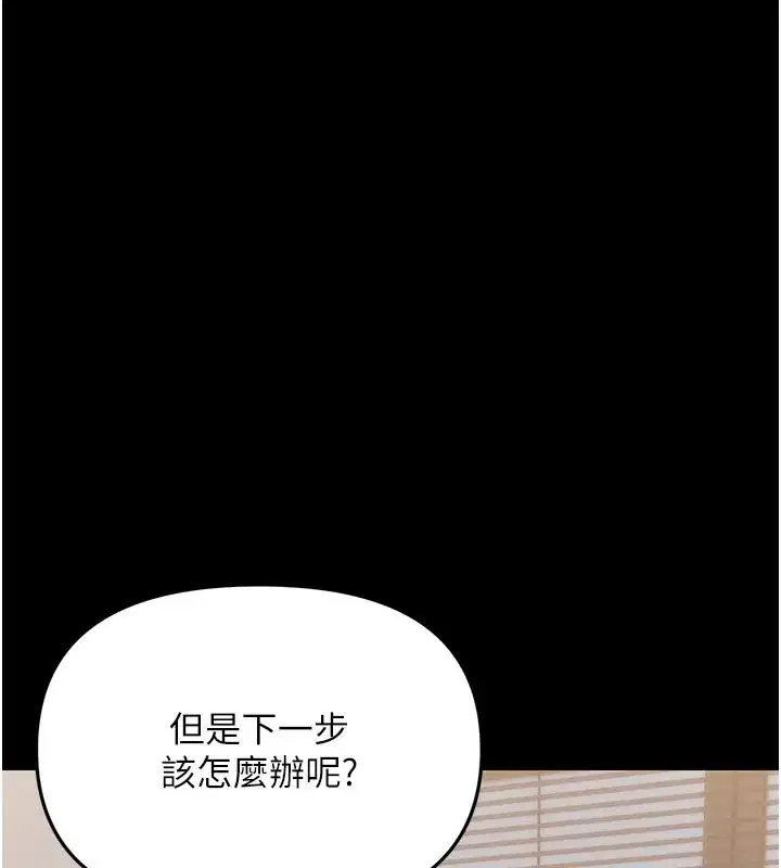 第3話-我幫新媽媽洗澡了