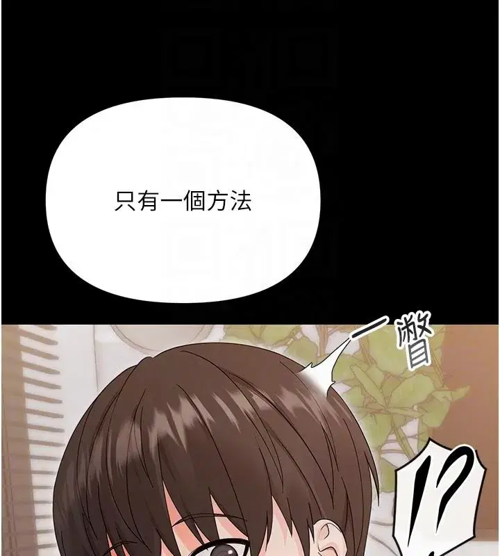 第3話-我幫新媽媽洗澡了