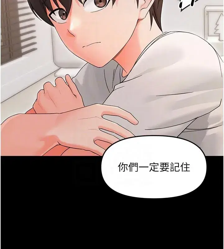 第3話-我幫新媽媽洗澡了