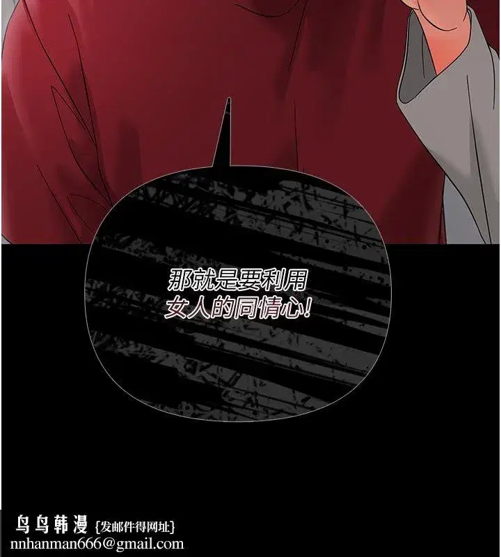 第3話-我幫新媽媽洗澡了