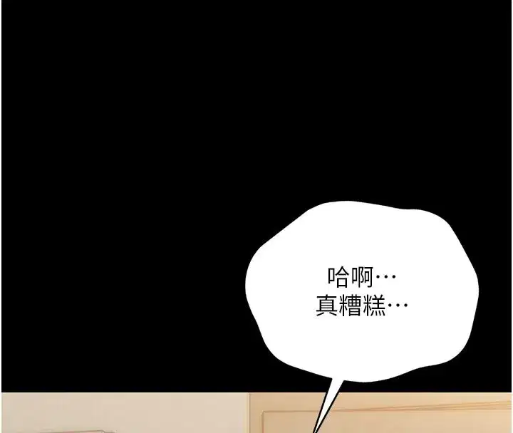 第3話-我幫新媽媽洗澡了