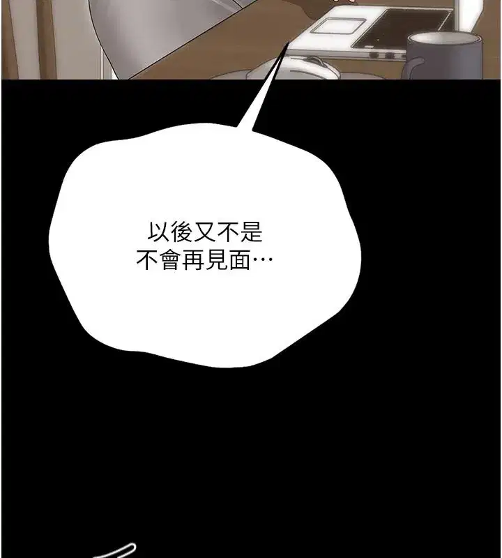 第3話-我幫新媽媽洗澡了