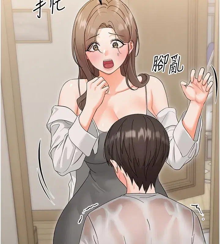 第3話-我幫新媽媽洗澡了