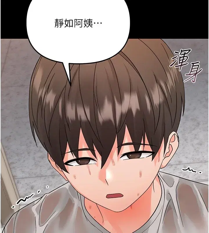 第3話-我幫新媽媽洗澡了