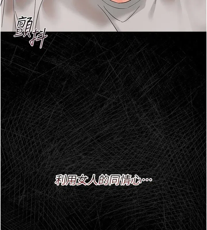 第3話-我幫新媽媽洗澡了