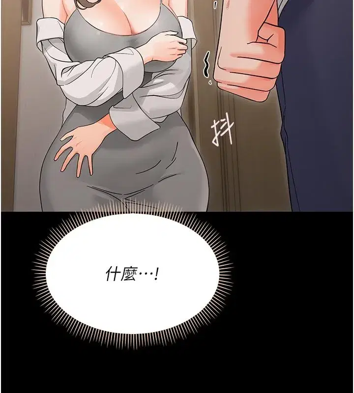 第3話-我幫新媽媽洗澡了