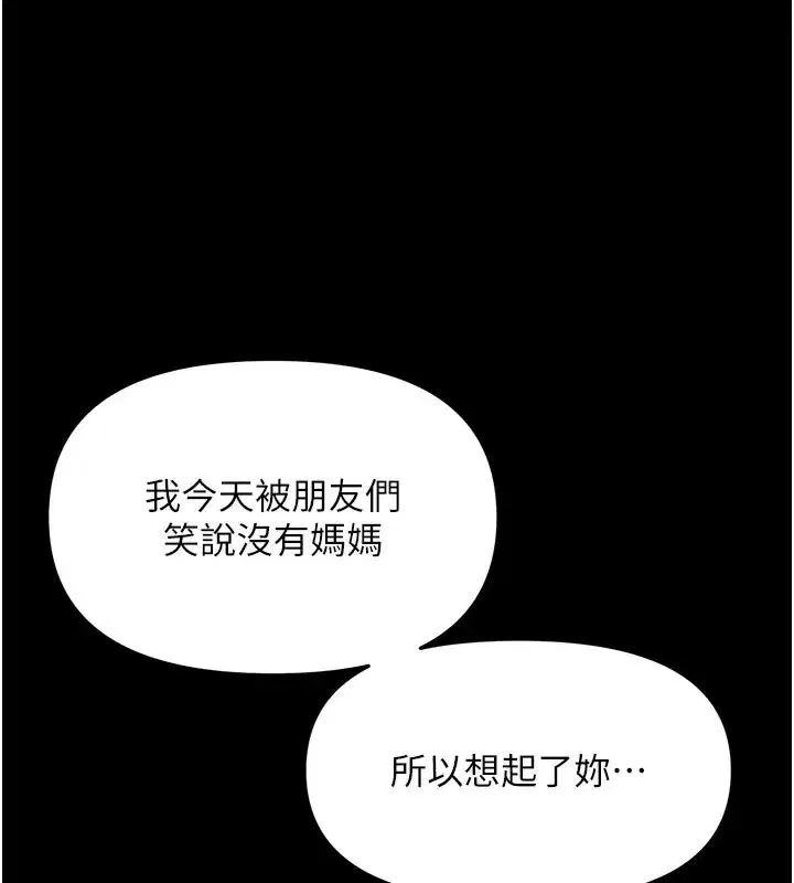 第3話-我幫新媽媽洗澡了