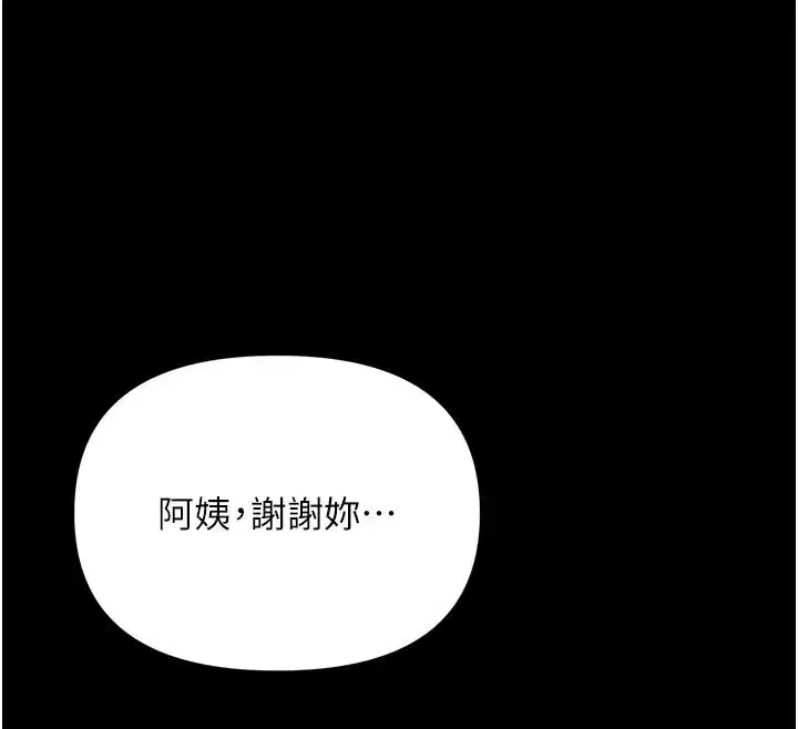 第3話-我幫新媽媽洗澡了