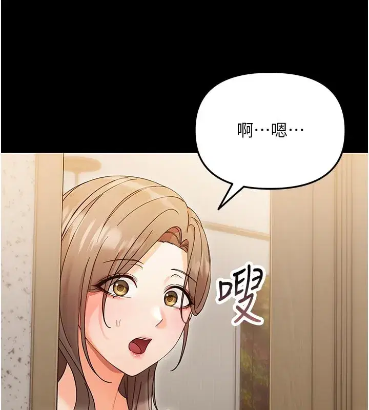 第3話-我幫新媽媽洗澡了