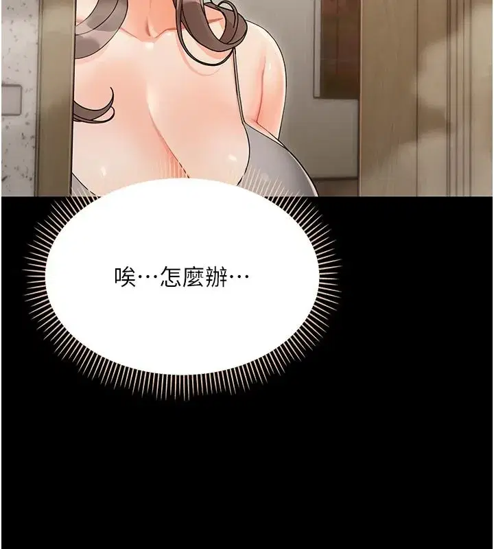 第3話-我幫新媽媽洗澡了