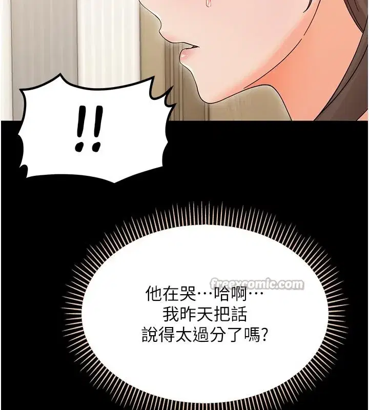 第3話-我幫新媽媽洗澡了