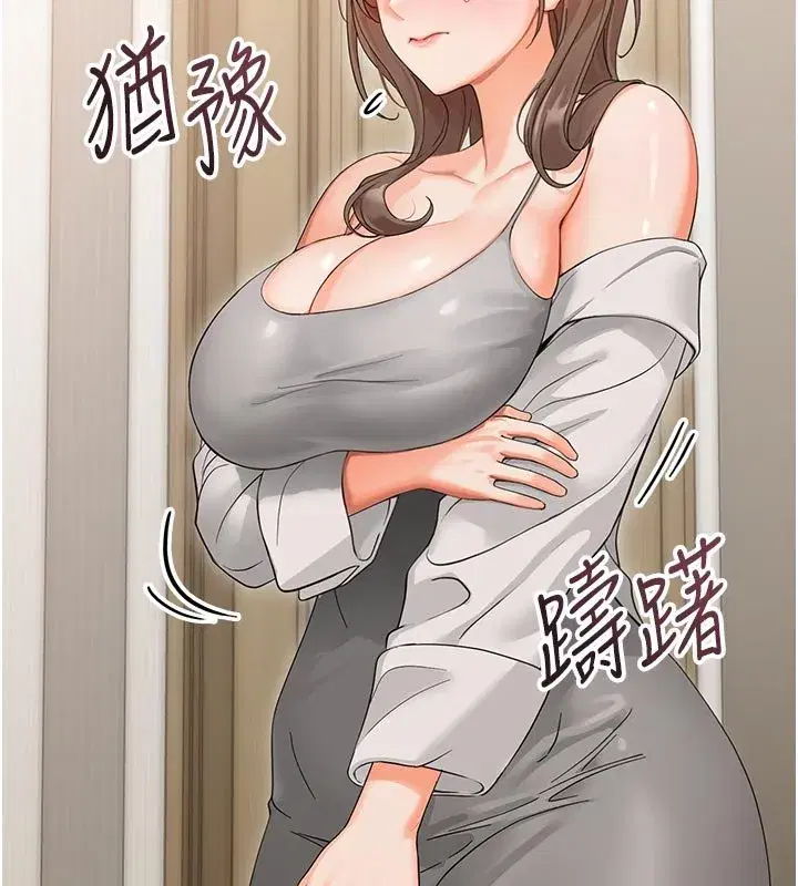 第3話-我幫新媽媽洗澡了