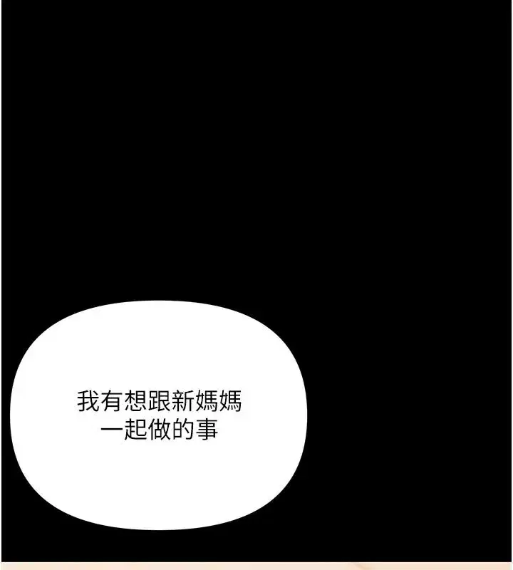 第3話-我幫新媽媽洗澡了