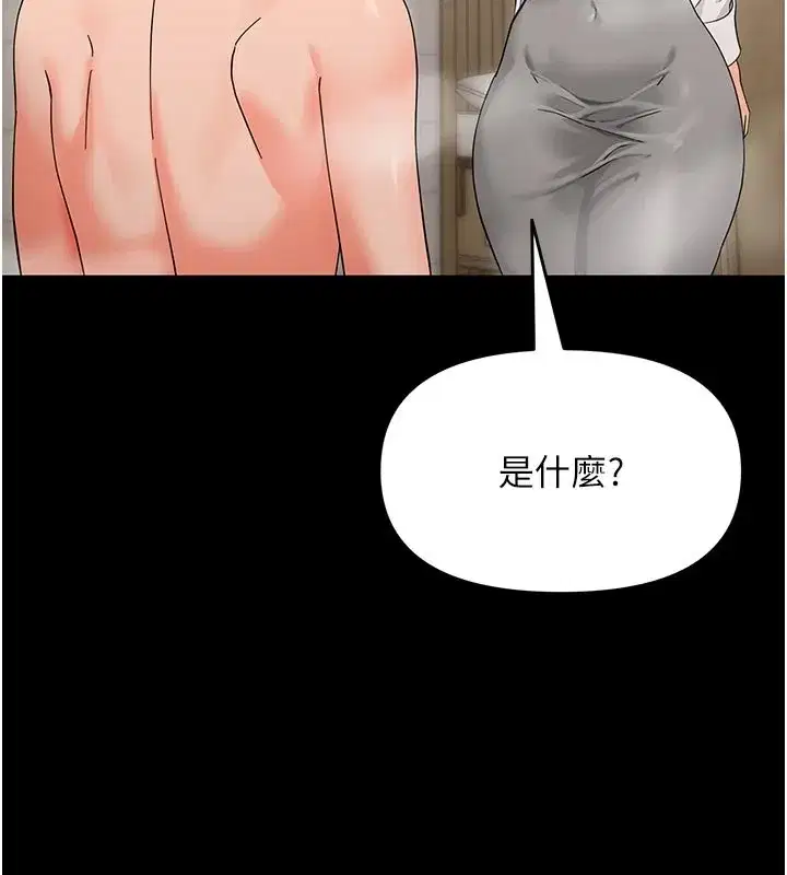 第3話-我幫新媽媽洗澡了