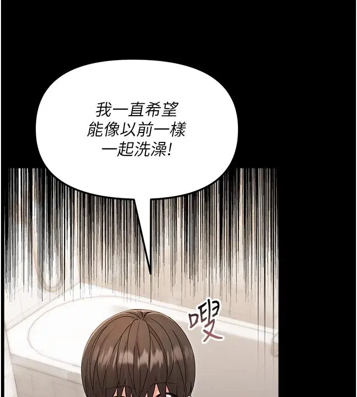 第3話-我幫新媽媽洗澡了