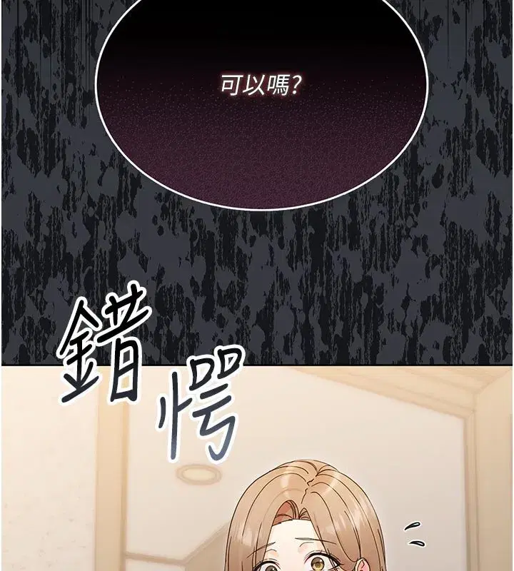 第3話-我幫新媽媽洗澡了