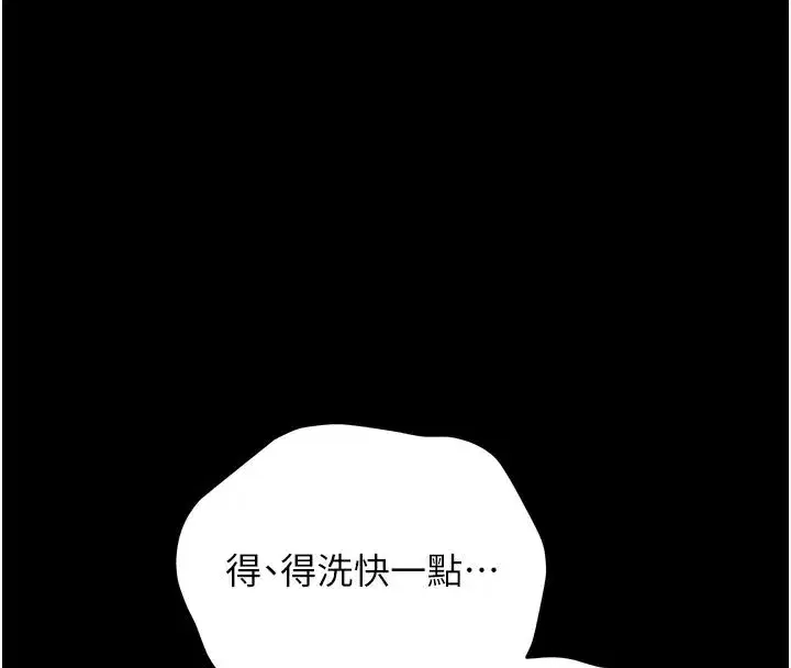 第3話-我幫新媽媽洗澡了