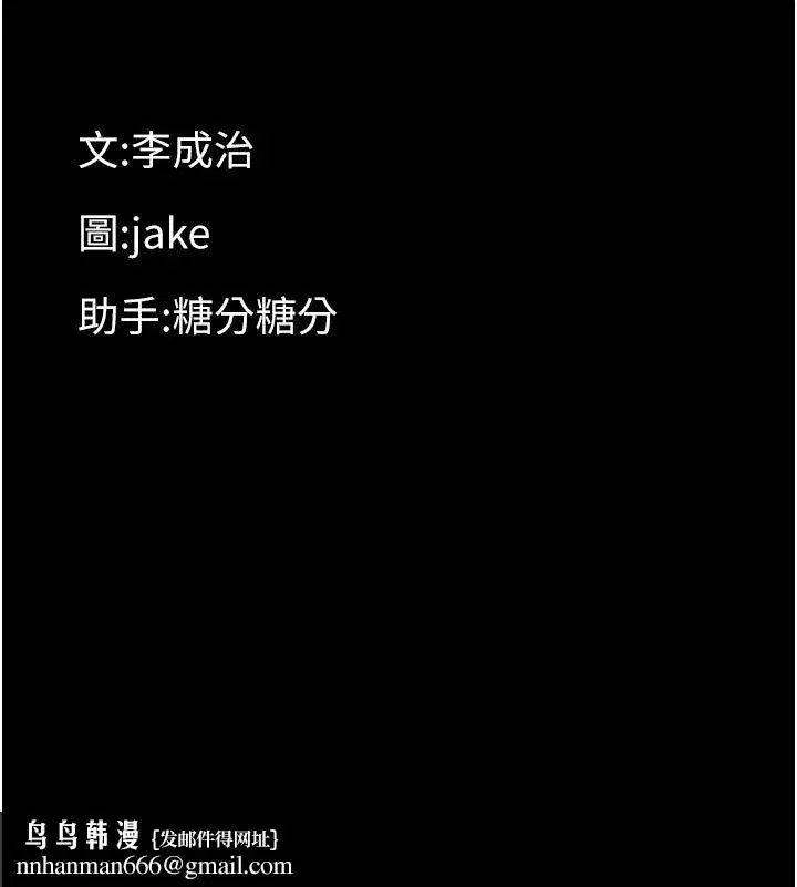 第3話-我幫新媽媽洗澡了