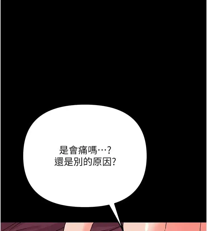 第3話-我幫新媽媽洗澡了