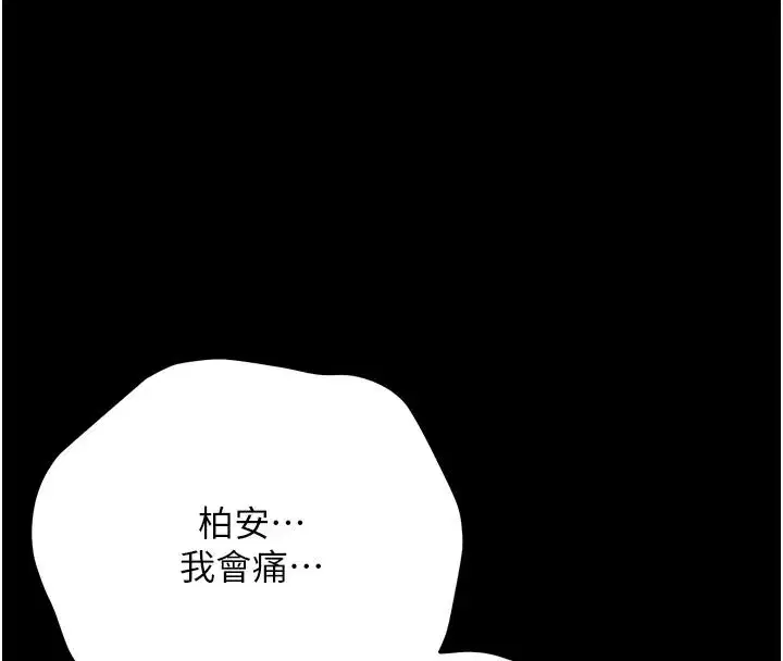 第3話-我幫新媽媽洗澡了