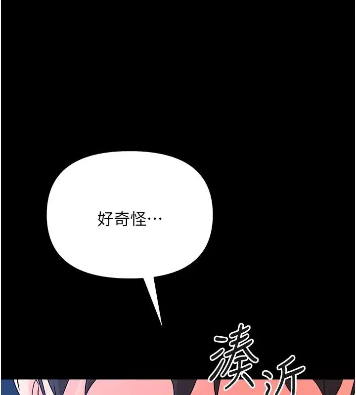第3話-我幫新媽媽洗澡了