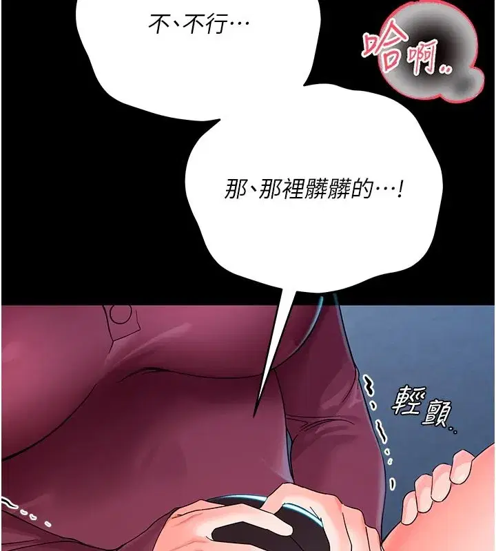 第3話-我幫新媽媽洗澡了