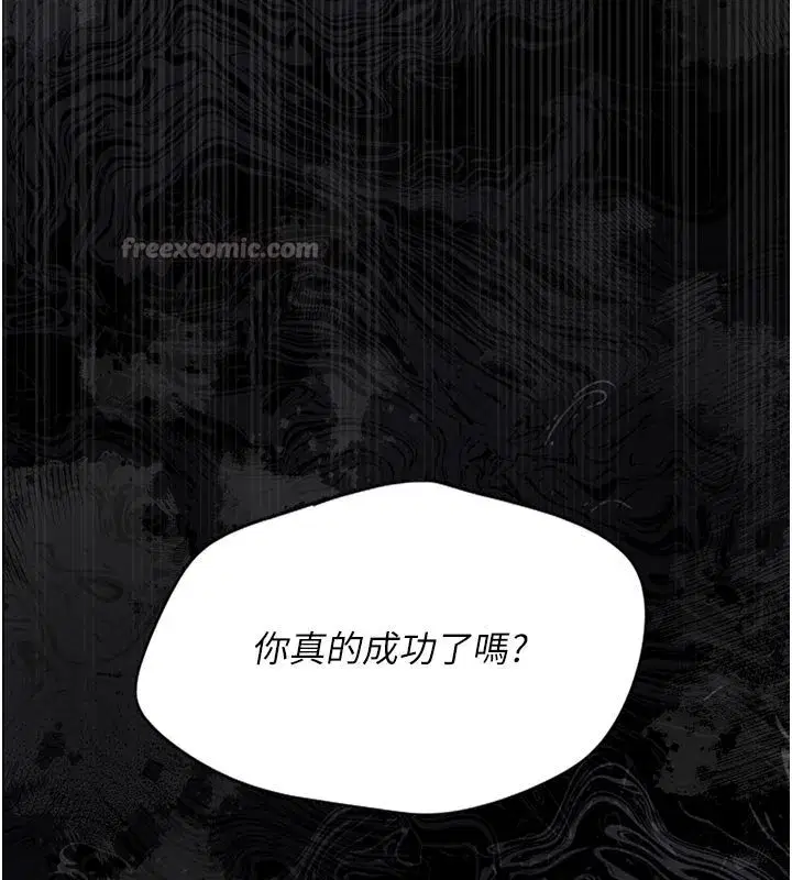 第3話-我幫新媽媽洗澡了