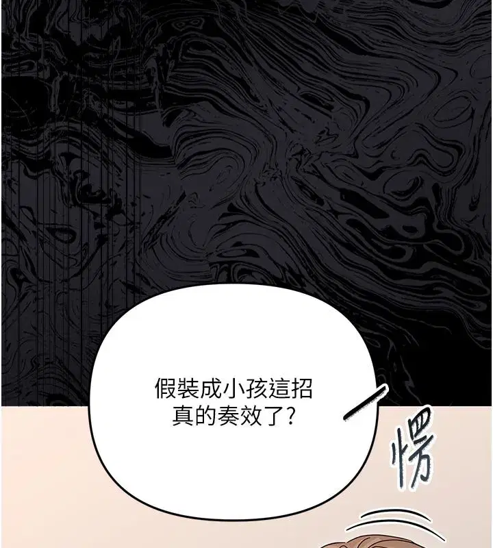 第3話-我幫新媽媽洗澡了