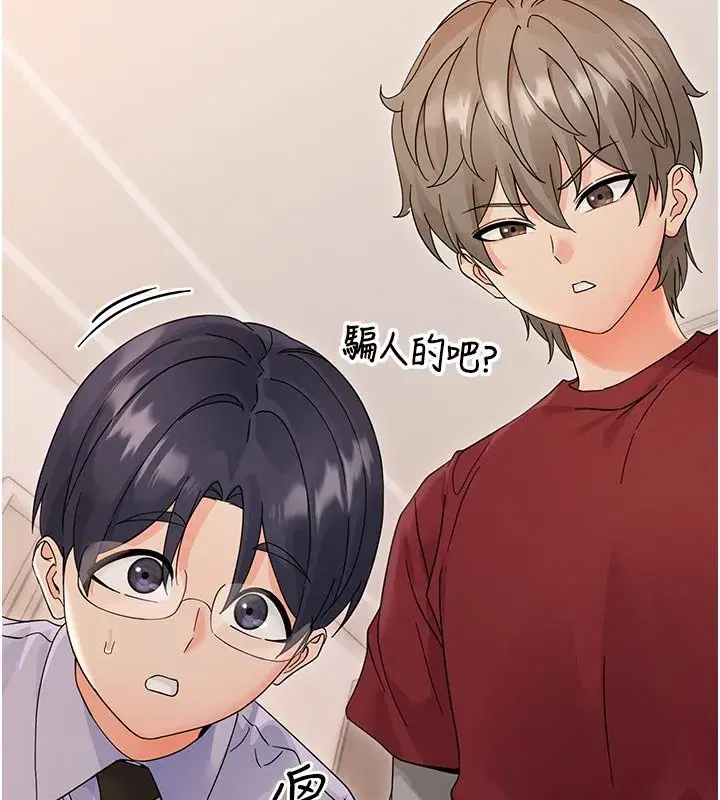 第3話-我幫新媽媽洗澡了