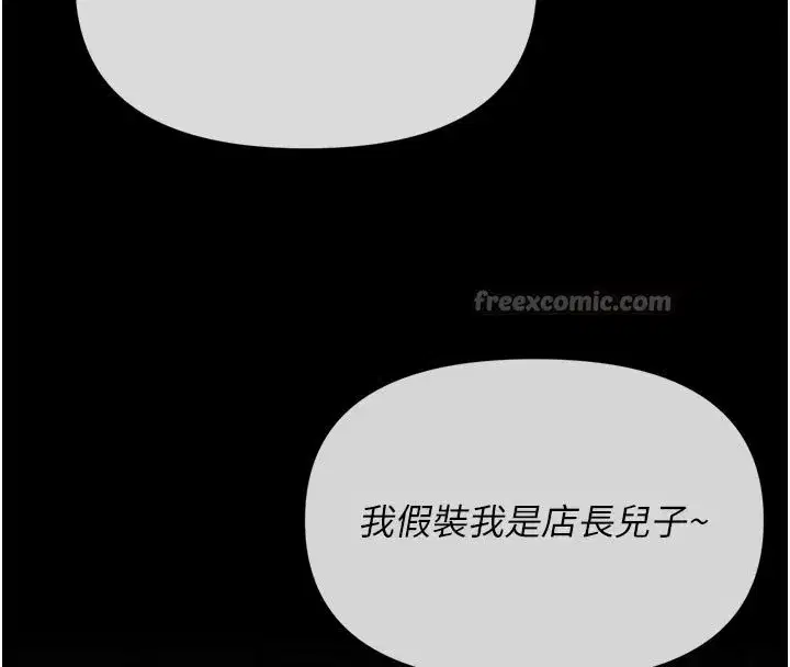 第3話-我幫新媽媽洗澡了