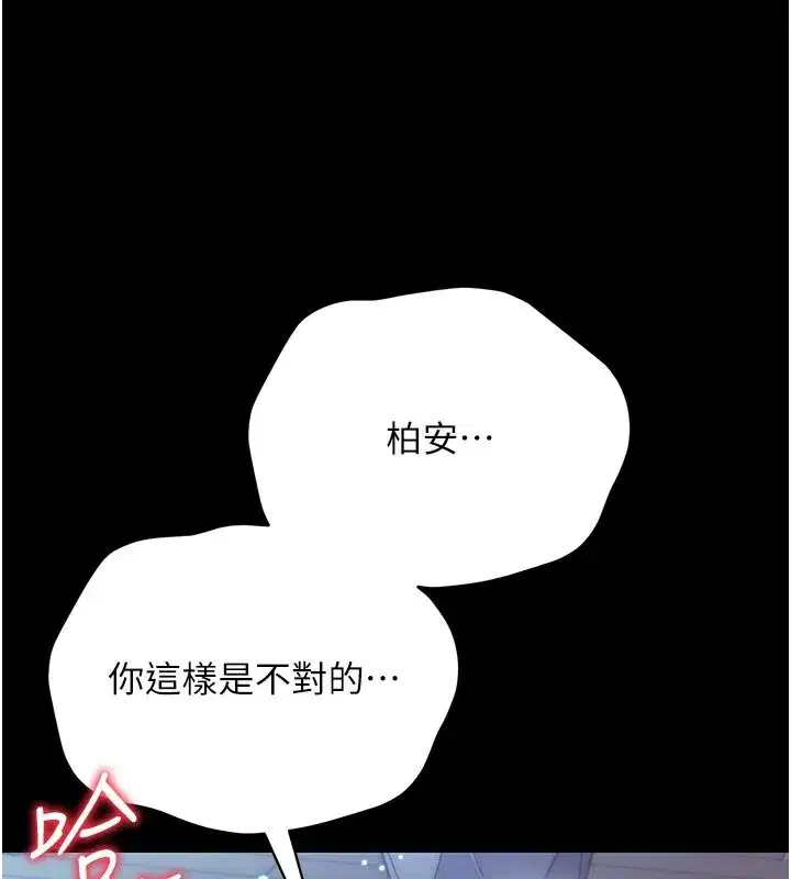 第3話-我幫新媽媽洗澡了