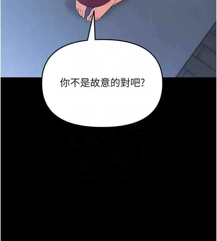 第3話-我幫新媽媽洗澡了