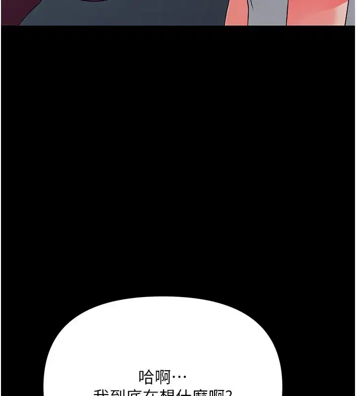 第3話-我幫新媽媽洗澡了