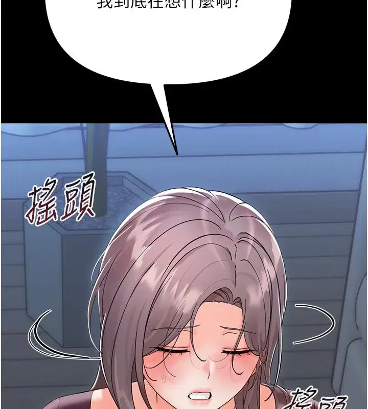 第3話-我幫新媽媽洗澡了