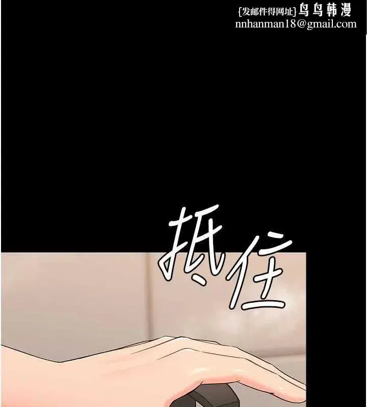 第4話-拒絕不了他的侵犯