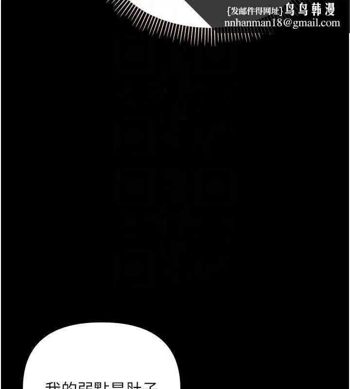 第4話-拒絕不了他的侵犯