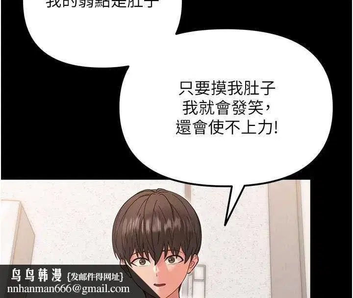 第4話-拒絕不了他的侵犯