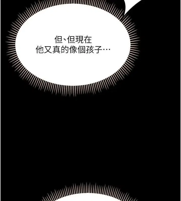 第4話-拒絕不了他的侵犯