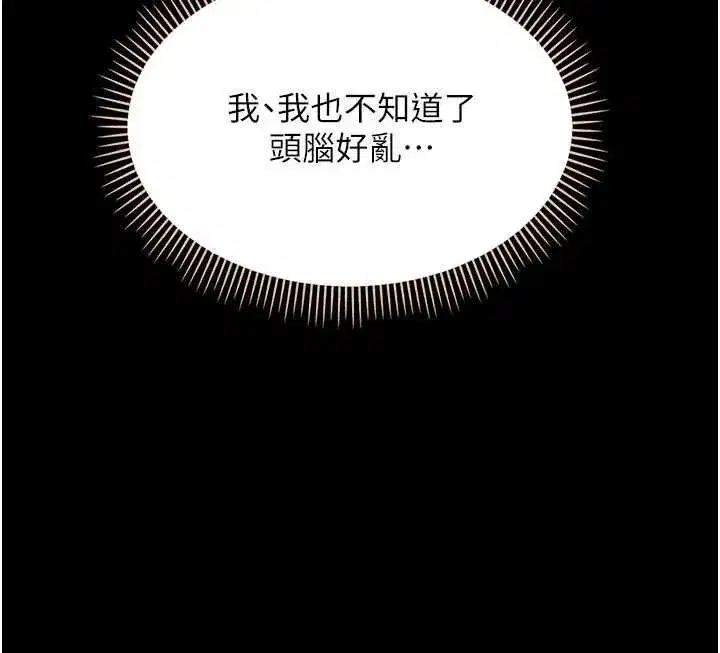 第4話-拒絕不了他的侵犯