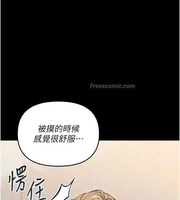 第4話-拒絕不了他的侵犯