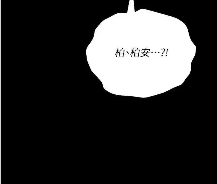 第4話-拒絕不了他的侵犯