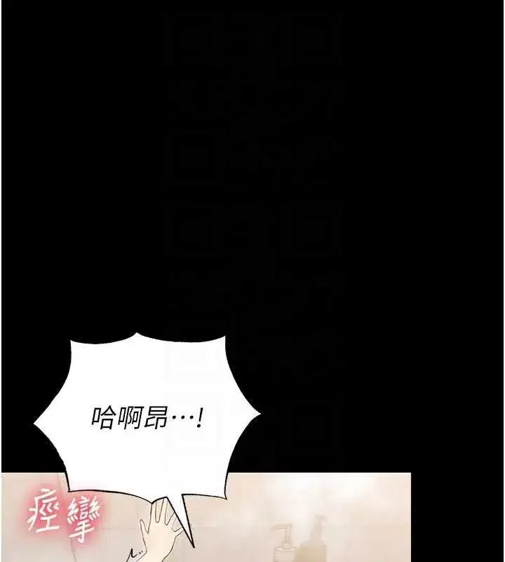 第4話-拒絕不了他的侵犯